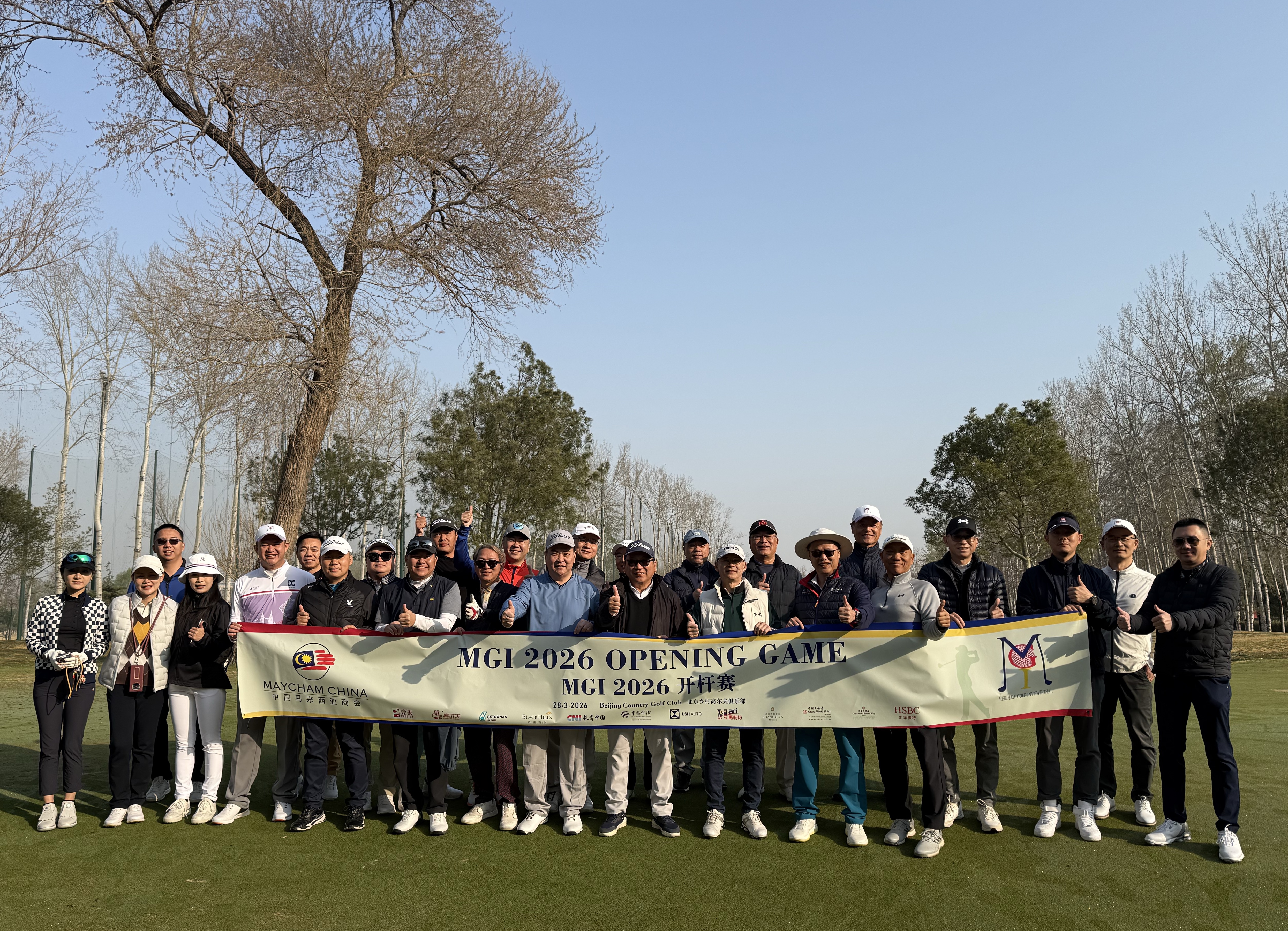 中国马来西亚商会MGI 2026高尔夫开杆赛圆满收官[庆祝]感谢每一位挥杆赴约的球友🏌🏻‍♀️感谢鼎力支持的赞助商[福]